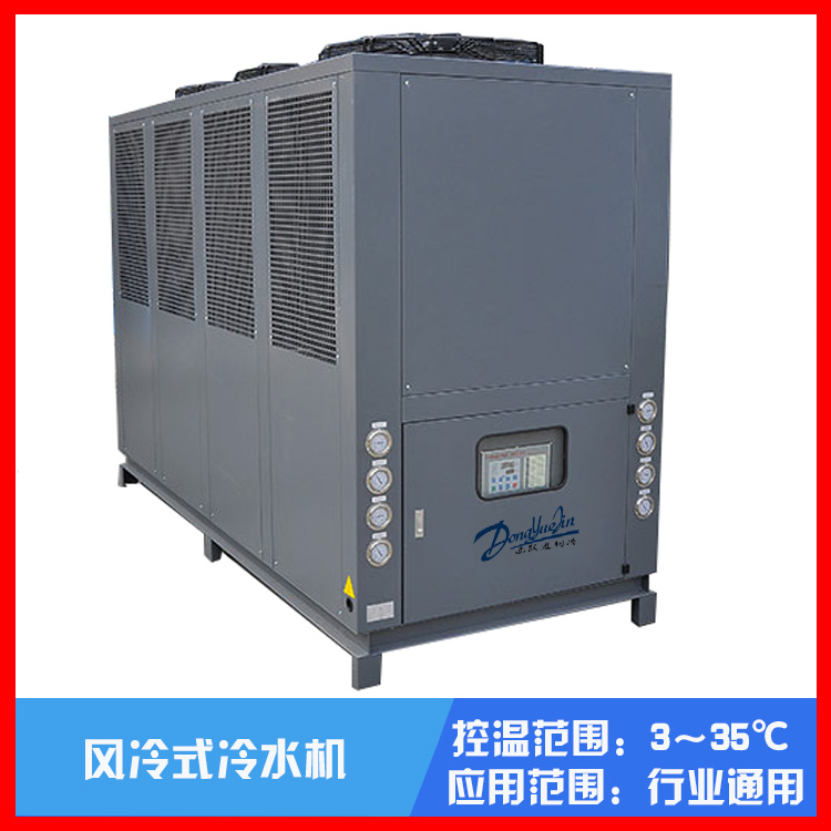 工業(yè)冷水機 工業(yè)冷水機